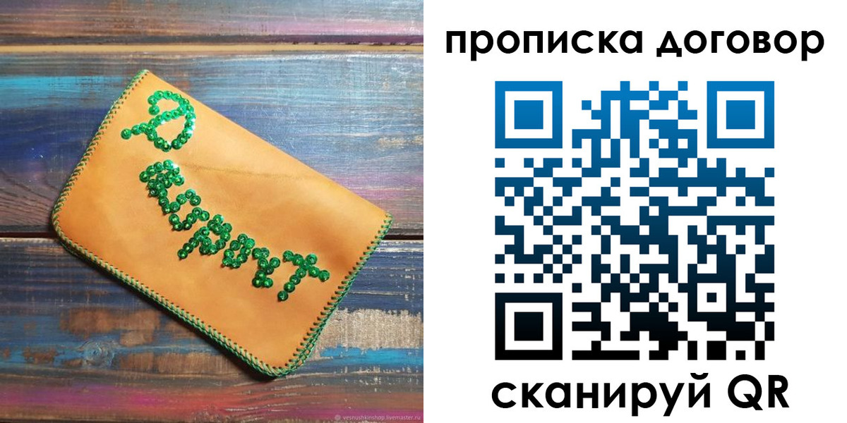 пропишу в квартире в Богучаре