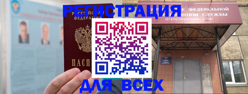 прописка ребенка в Богучаре