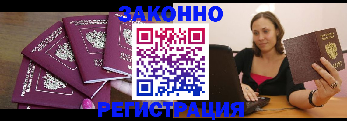 где прописаться в Богучаре