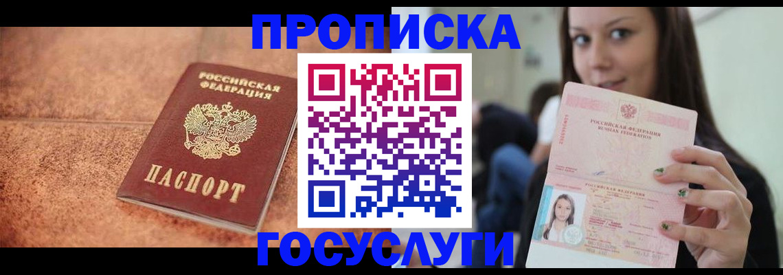 пропишу в квартире в Богучаре