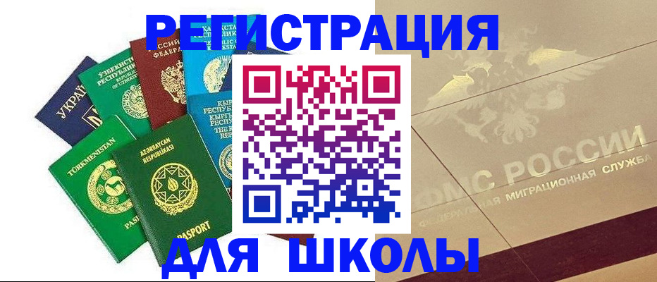 прописка штамп в Богучаре