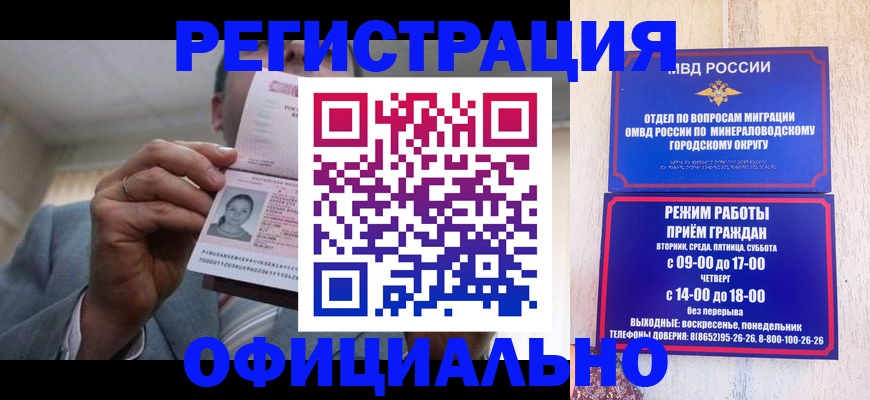 временная регистрация адрес в Богучаре
