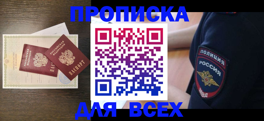 временная регистрация поиск в Богучаре